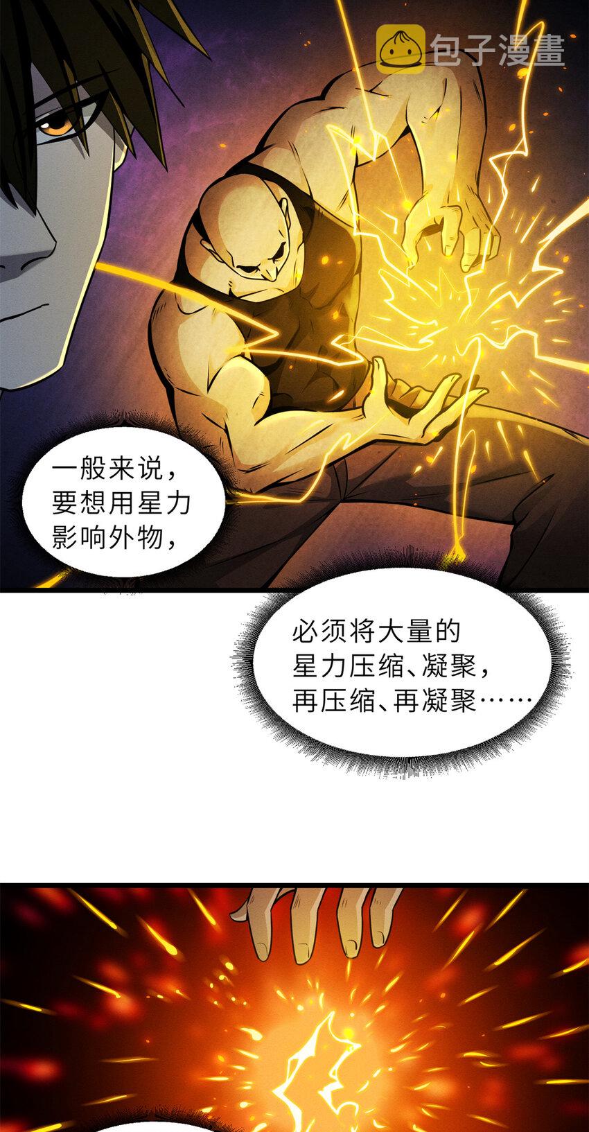 43 剑岚学院来临！7