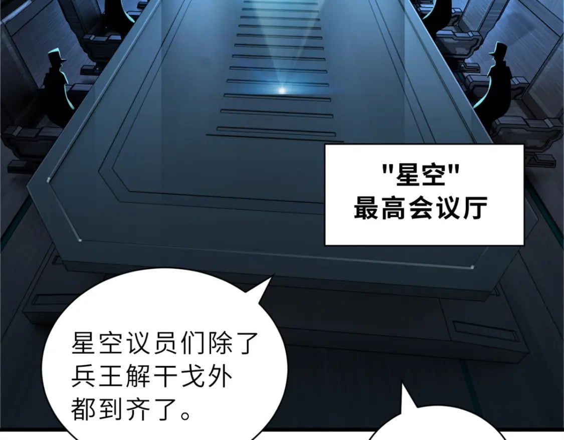 105 星空会议6