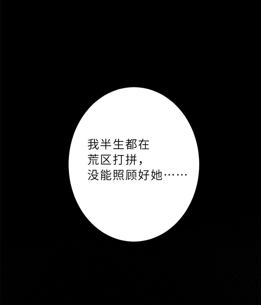 56 苏平怒了22