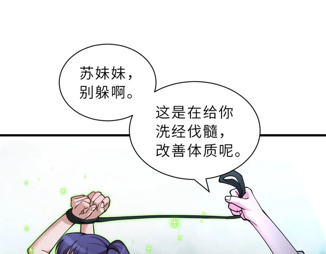 82 正经修炼119