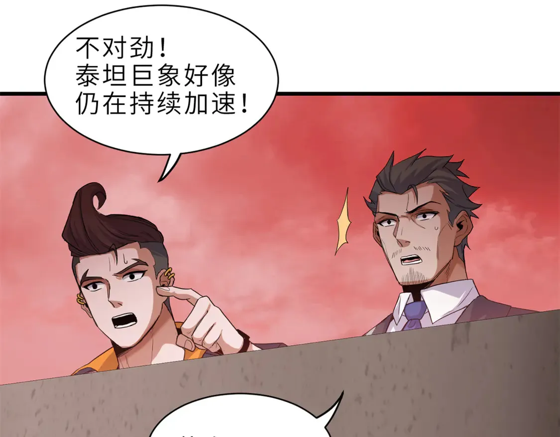 146 紫焱烛龙兽47