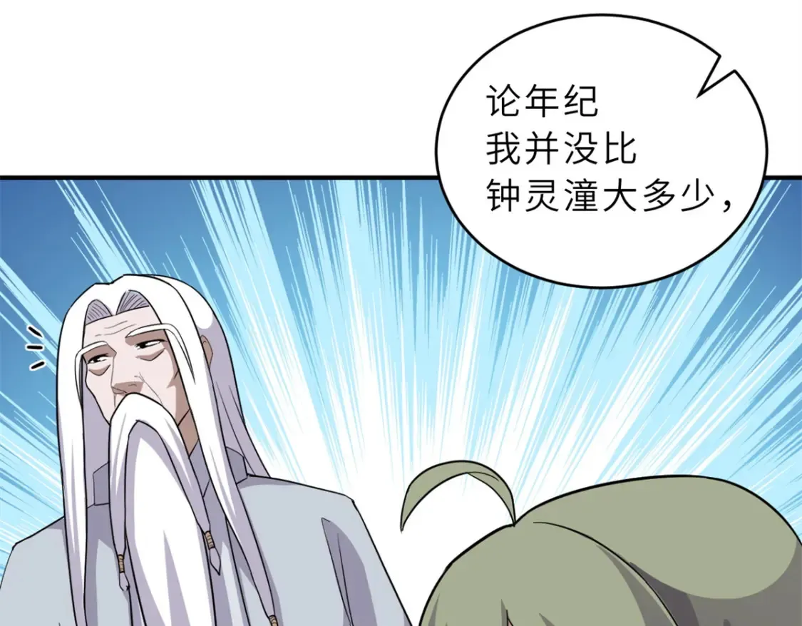 135 拜师51
