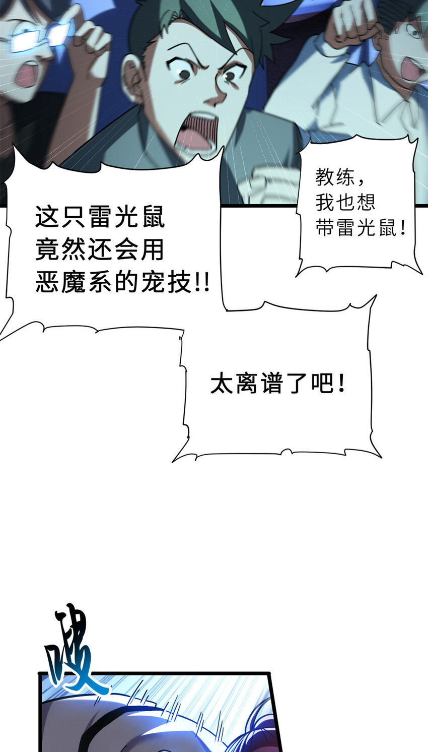 17 残暴的风魔兽51