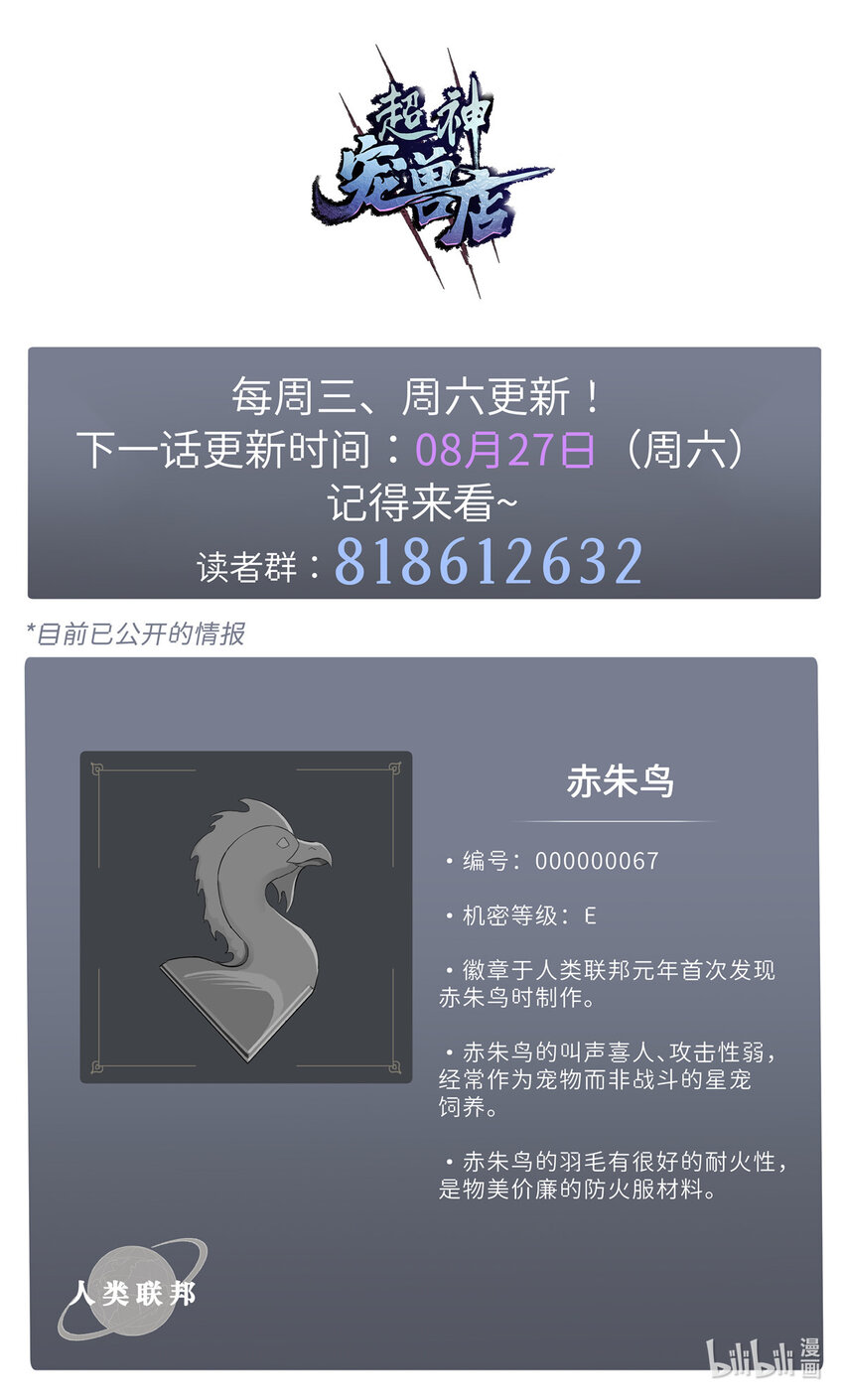 08 小淘气宠兽店60