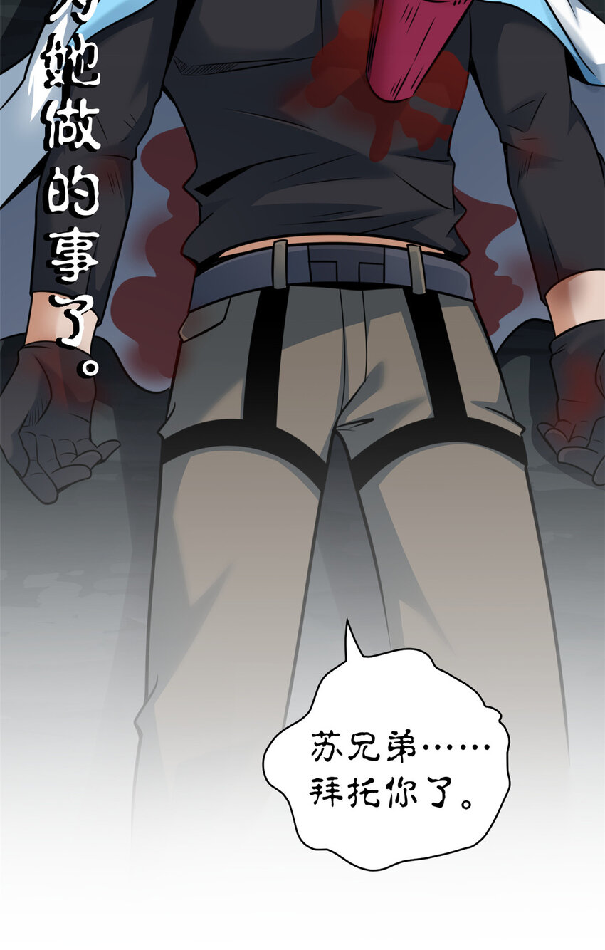 56 苏平怒了24