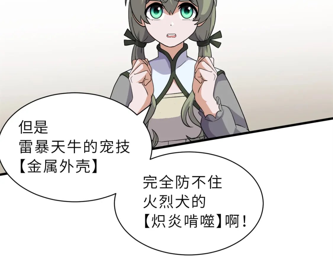 116 斗兽43