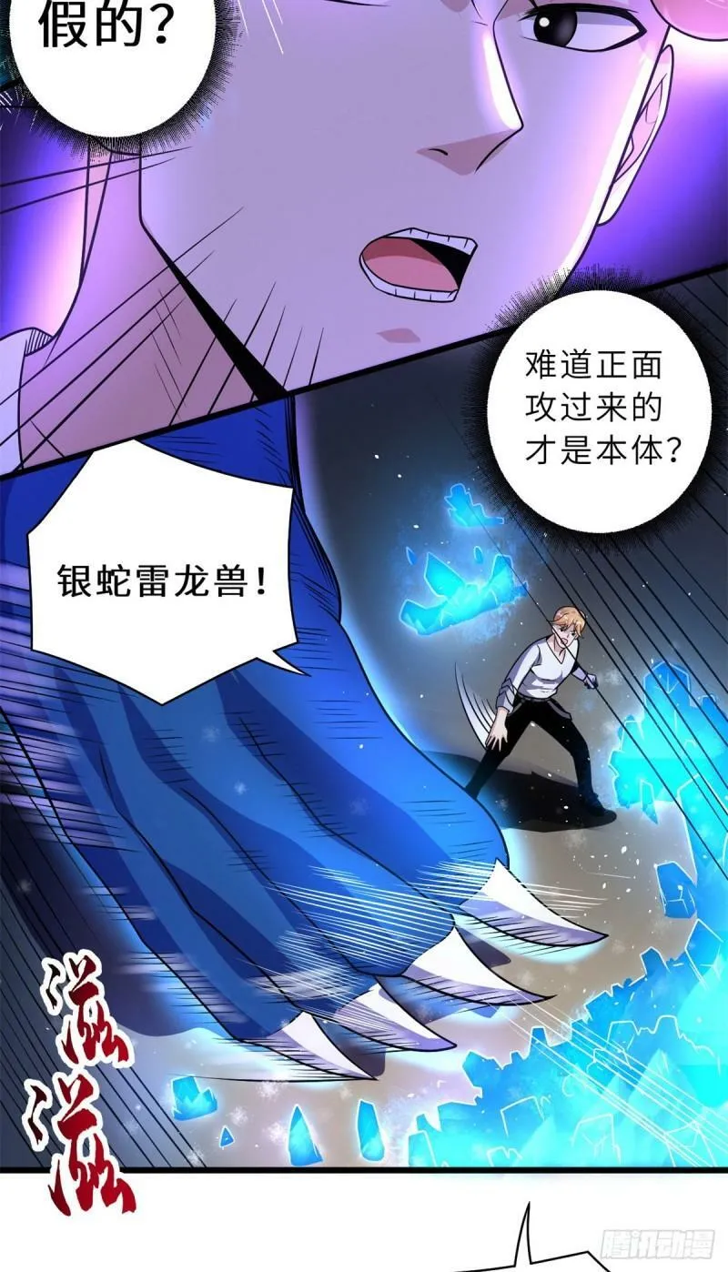 30 王者的实力42