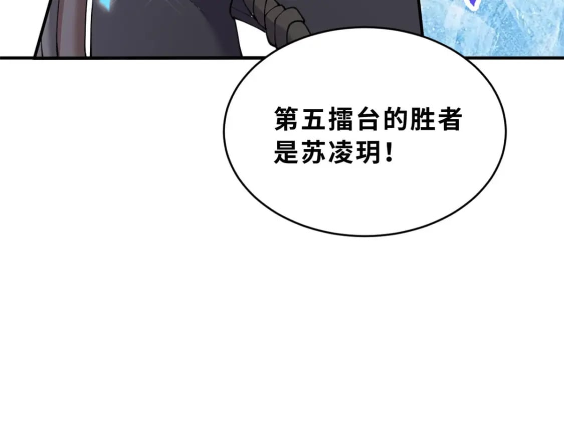 86 不动琉璃身13