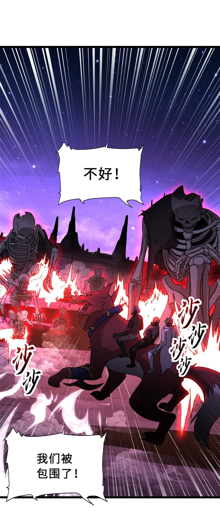 24 亡灵大军！36