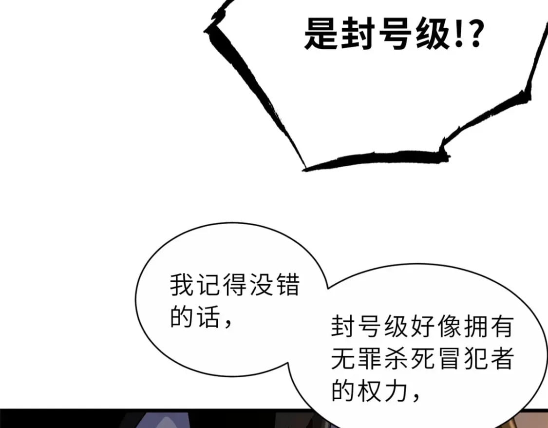 73 幕后黑手75