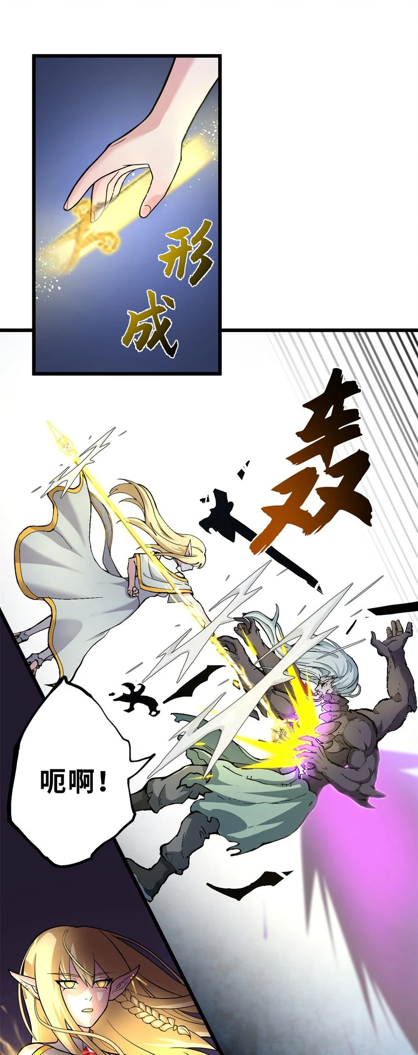 66 传奇陨落42