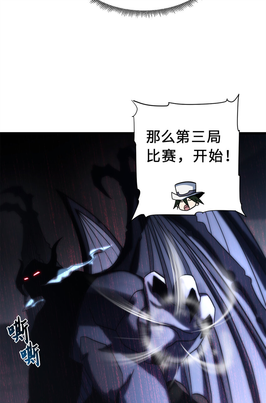 17 残暴的风魔兽45