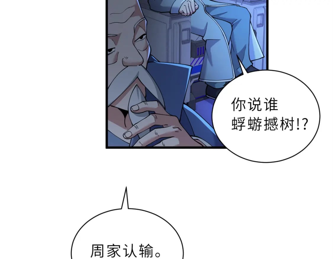 96 星空来敌88
