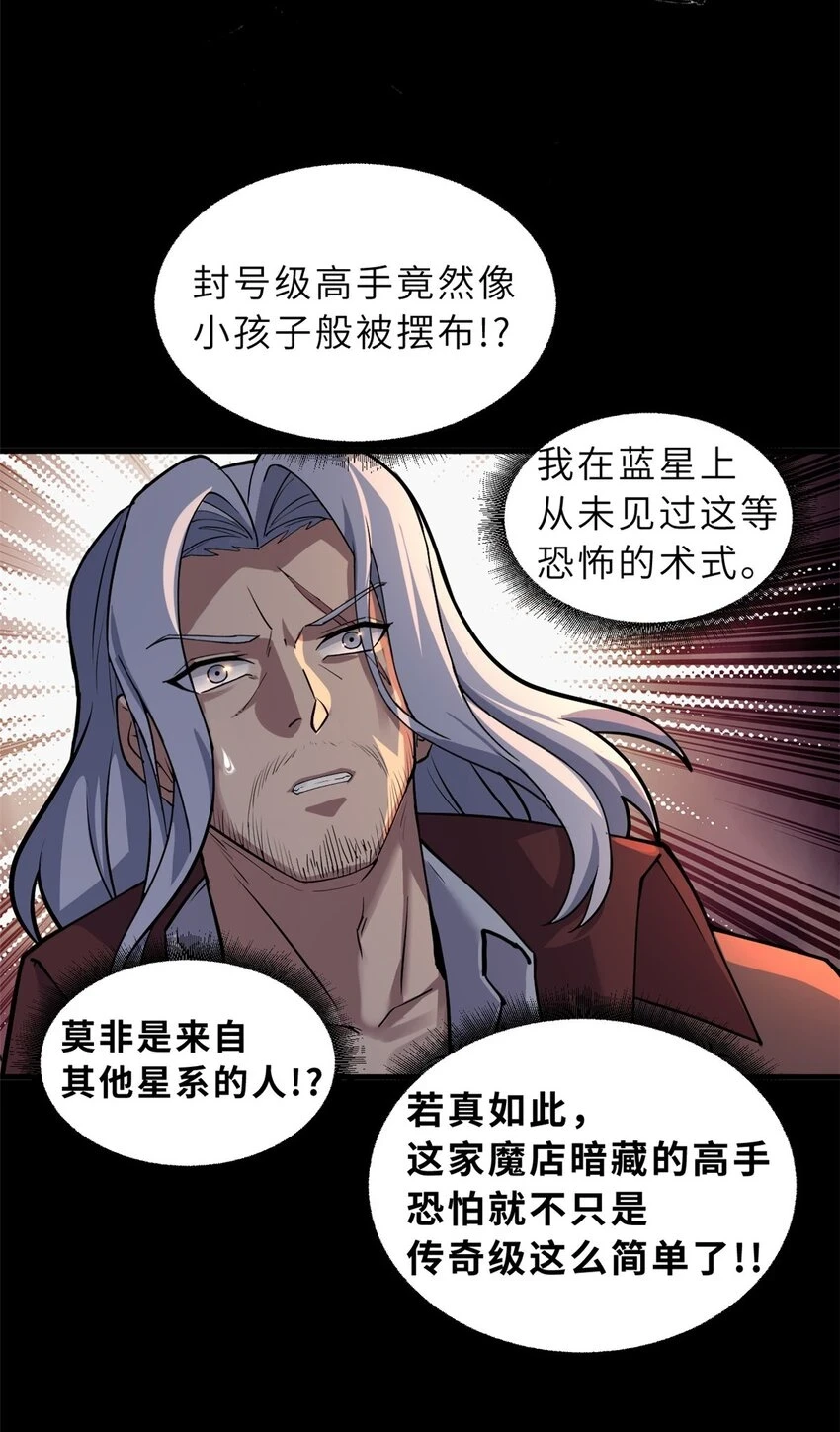 67 赐福神印30