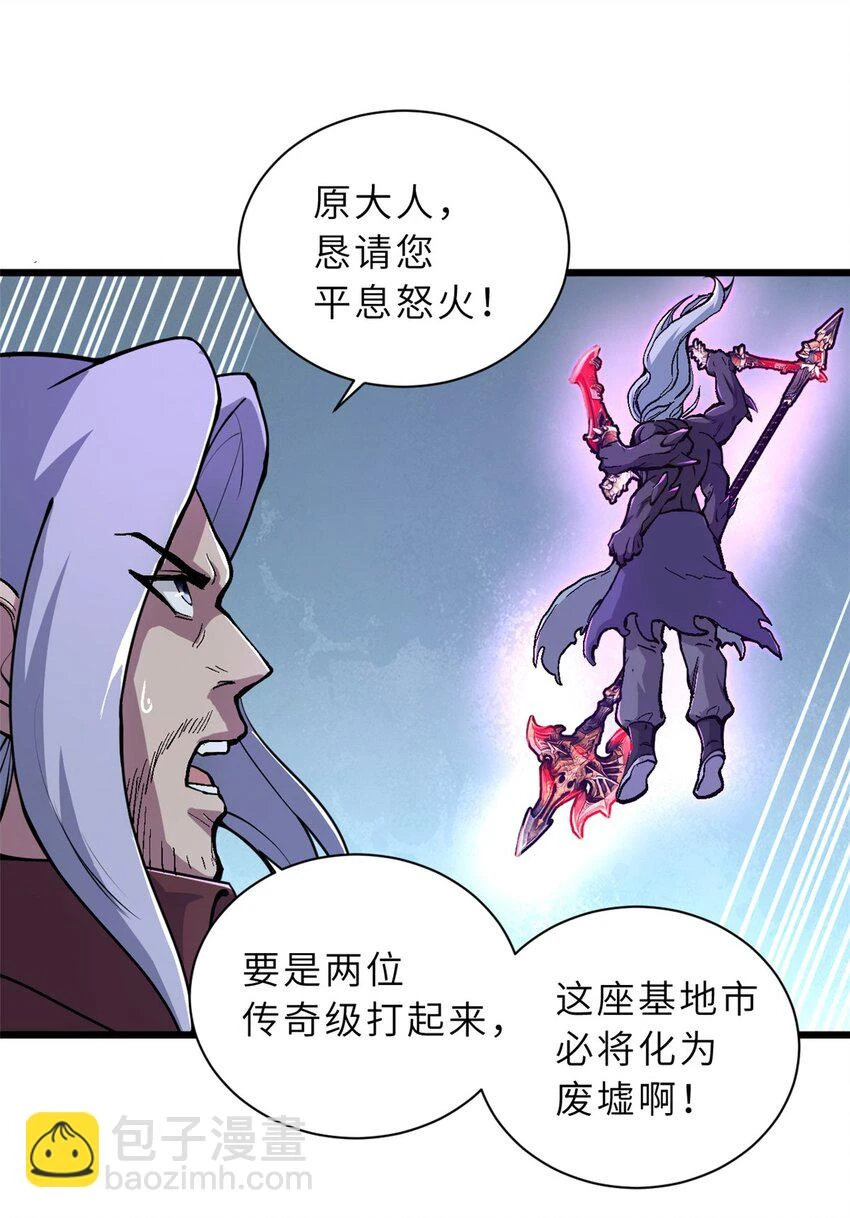 66 传奇陨落35