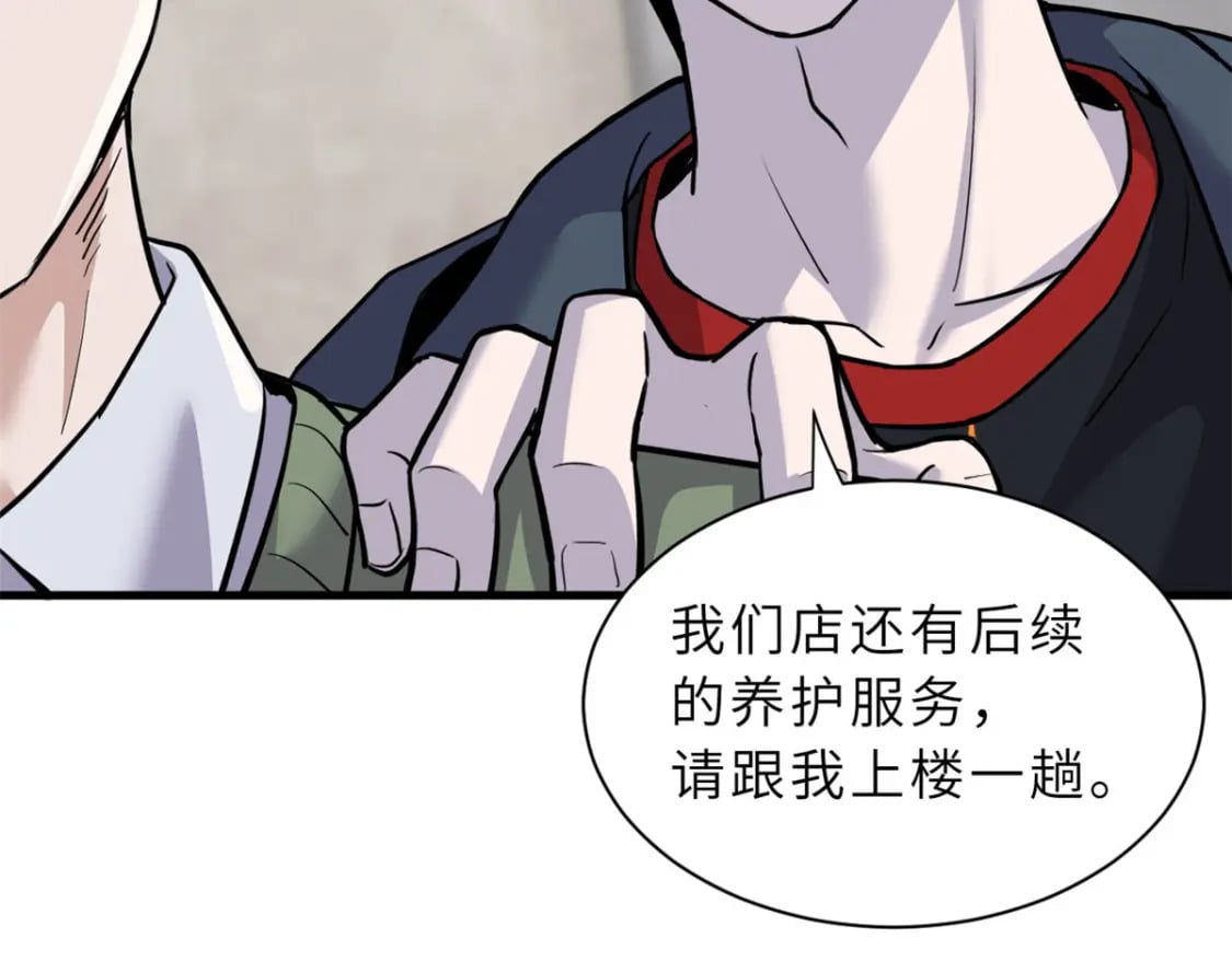 73 幕后黑手57