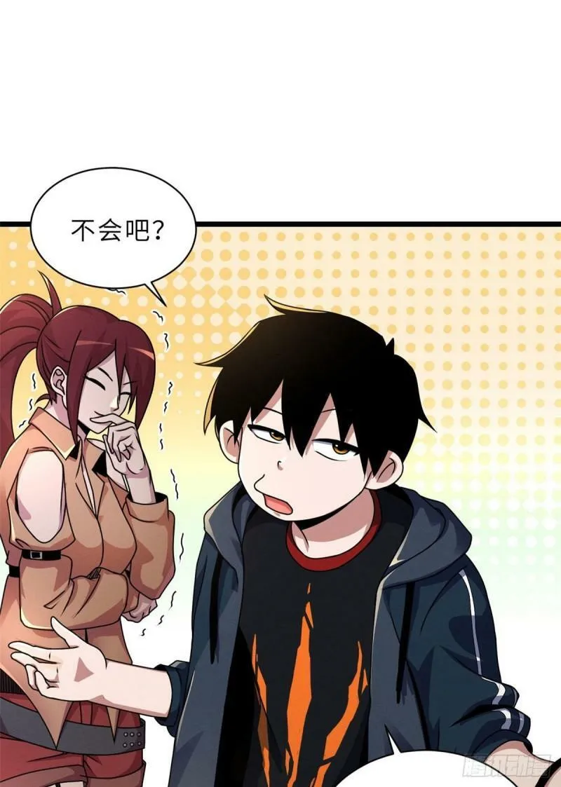 29 你不会嫌贵吧？28