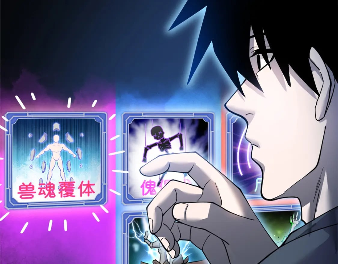 106 星空之主45