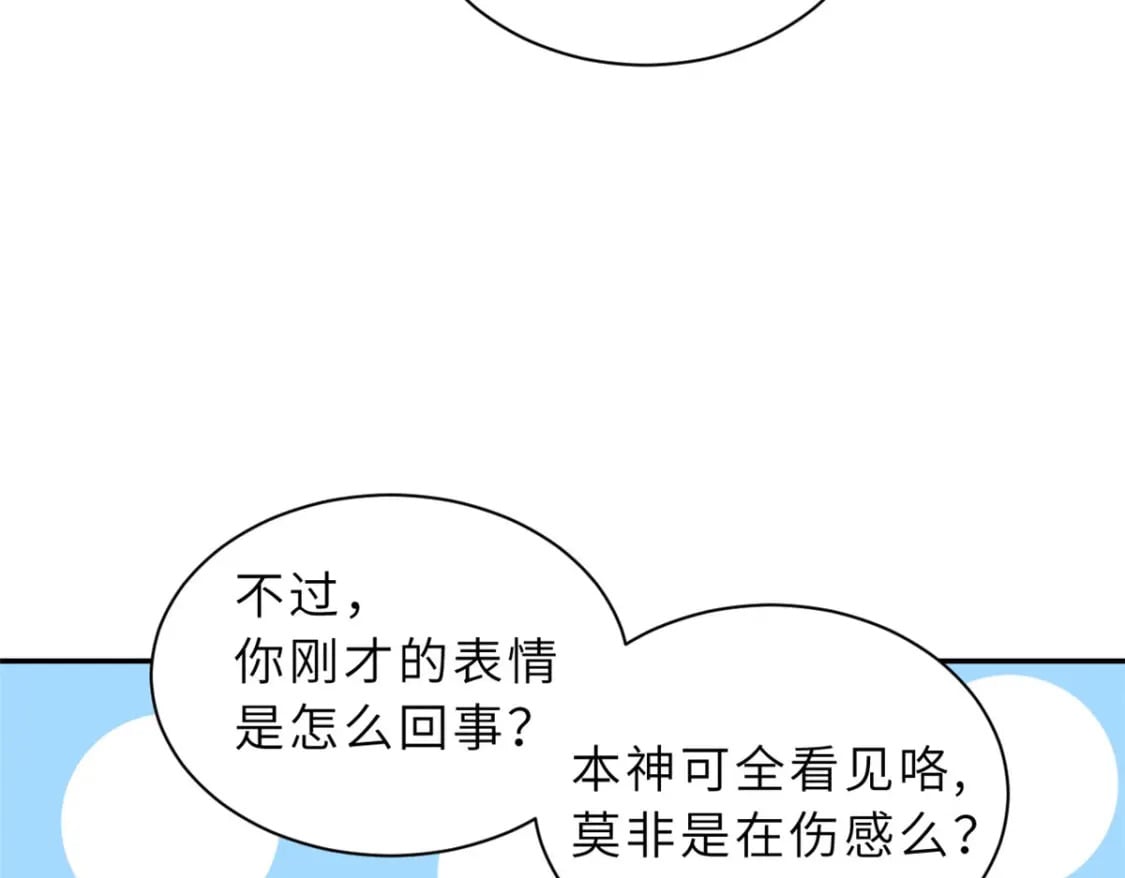 87 天劫102