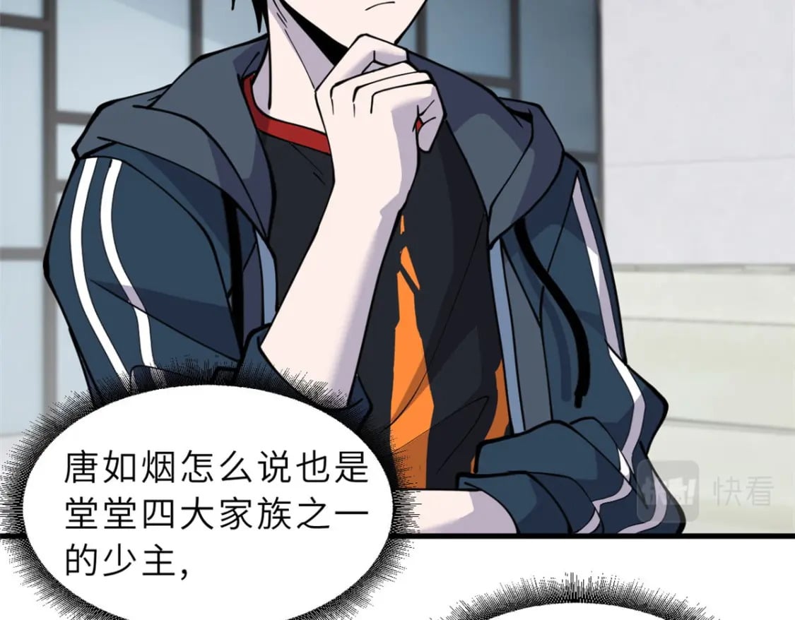 81 百斩碎星164