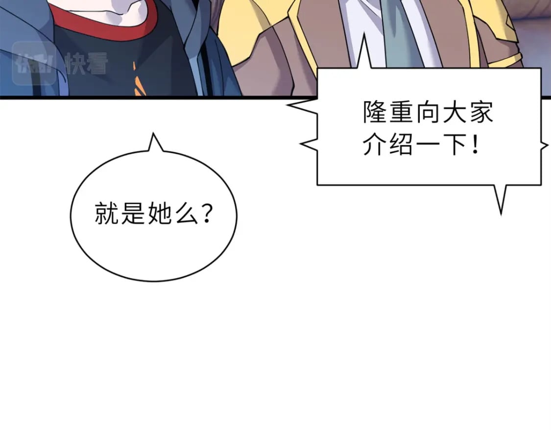 96 星空来敌31