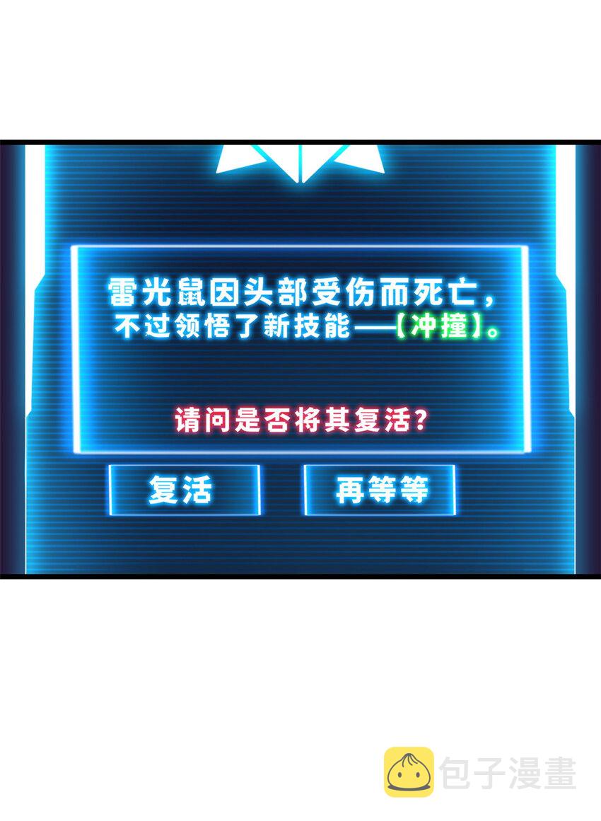 03 无限复活！30
