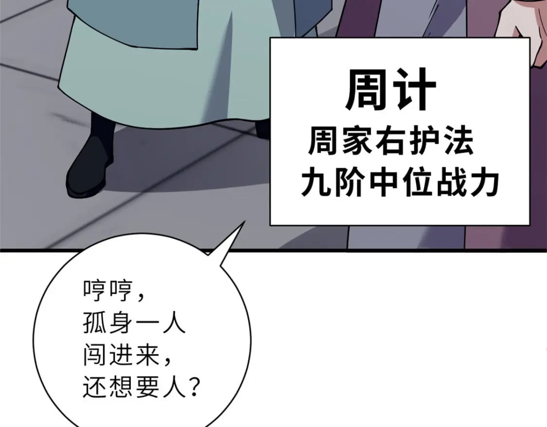 74 死到临头，还在嚣张？115