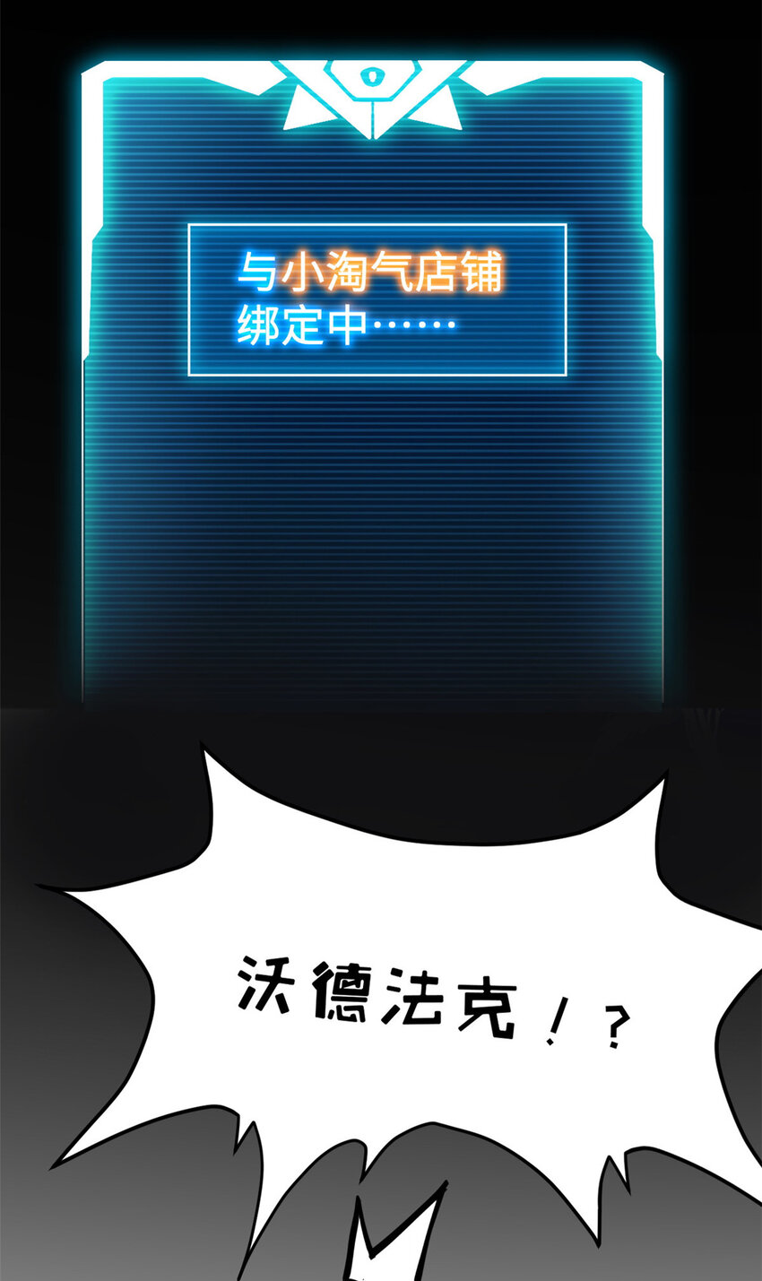 01 超神已绑定！79