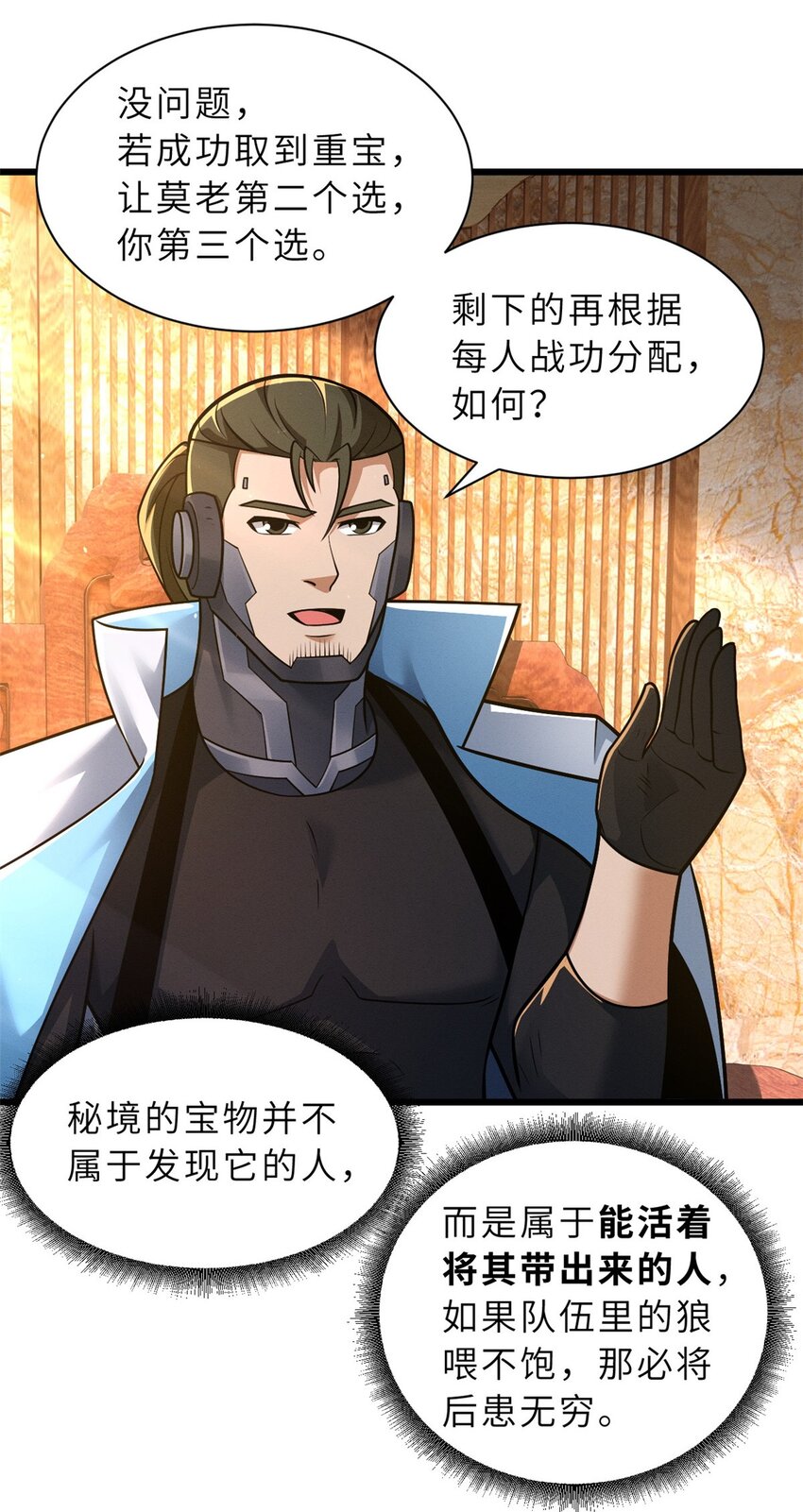 51 我看谁敢上前一步？8