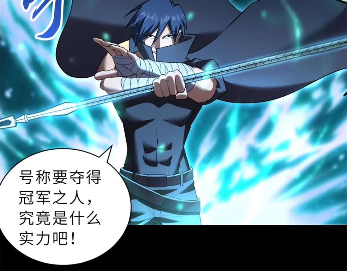 91 交锋166
