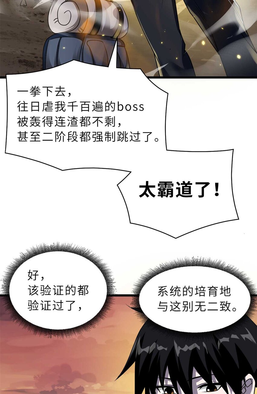 52 龙骨天骄榜42