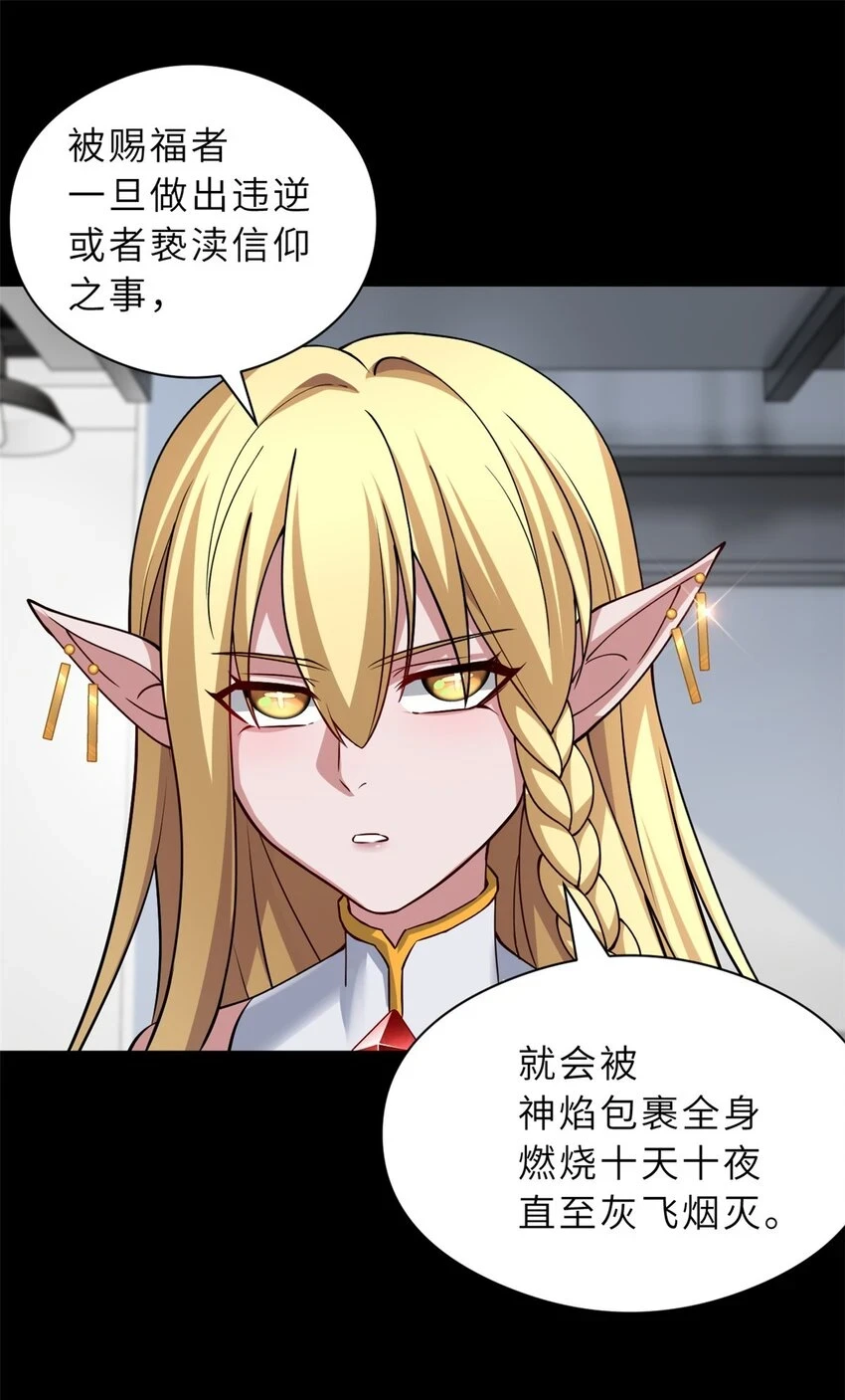 67 赐福神印32