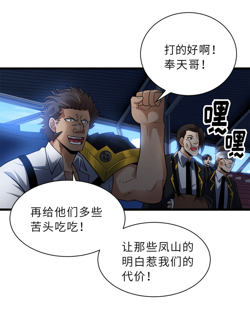 45 暗冥黑龙！42