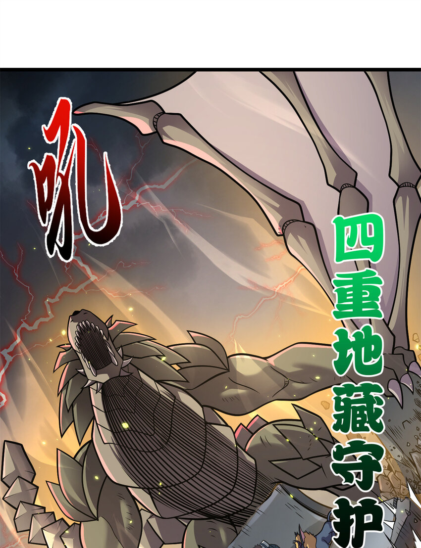 53 大战风翼蟒群！5