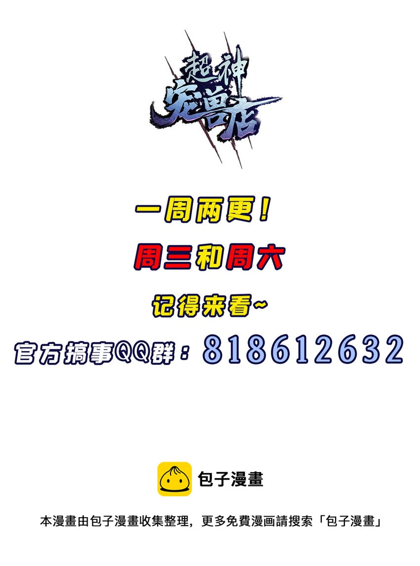 47 炼狱烛龙兽vs紫影妖狐！49