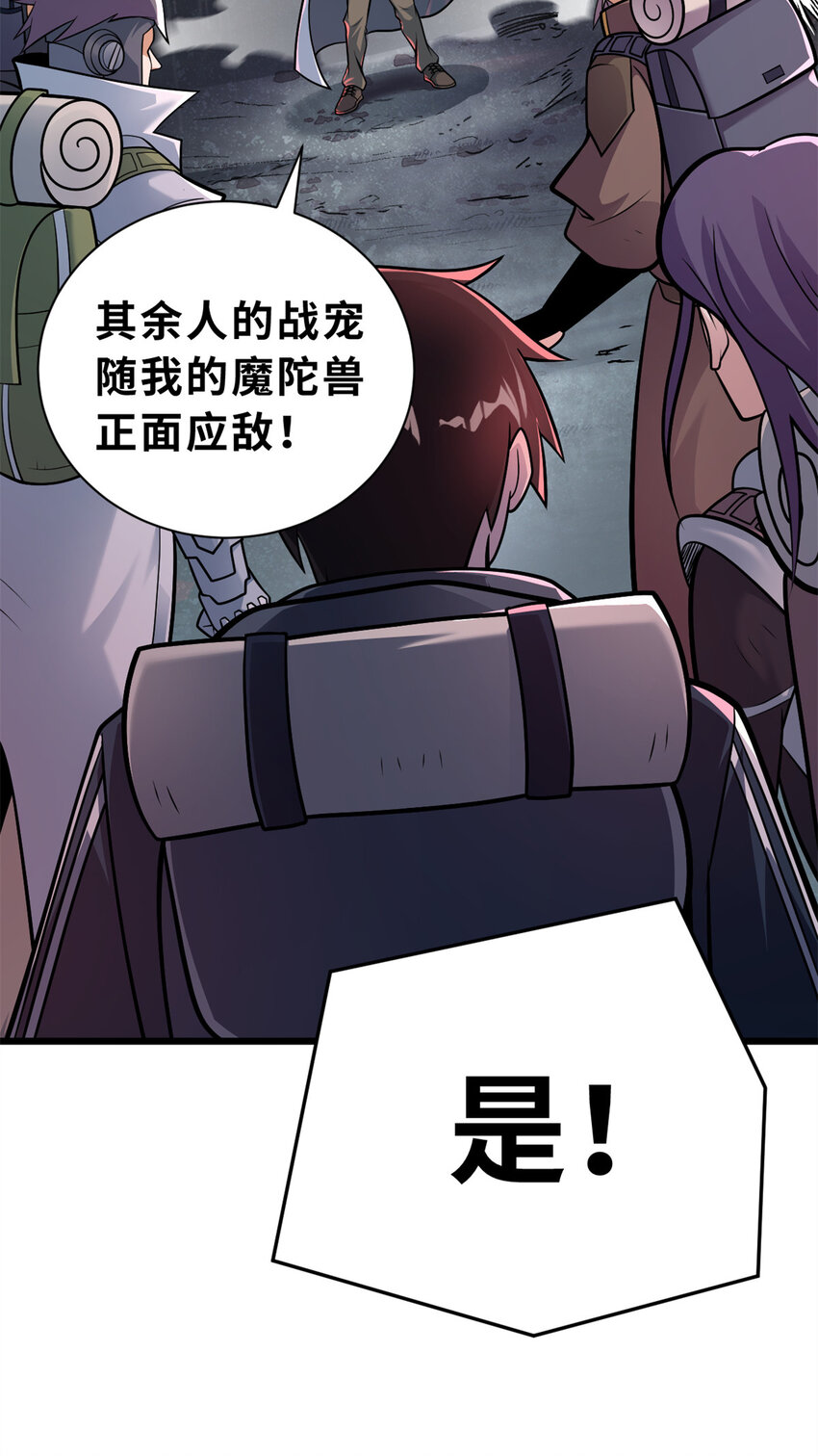 53 大战风翼蟒群！3