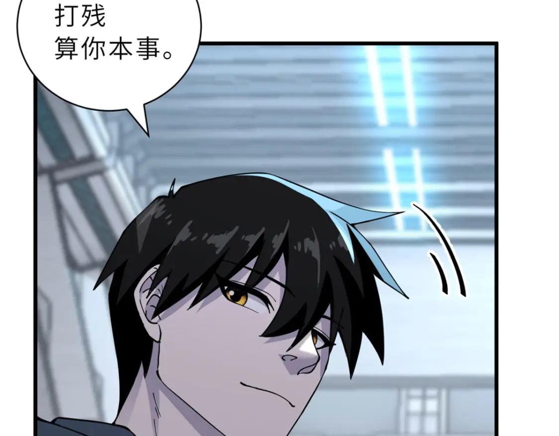 81 百斩碎星65