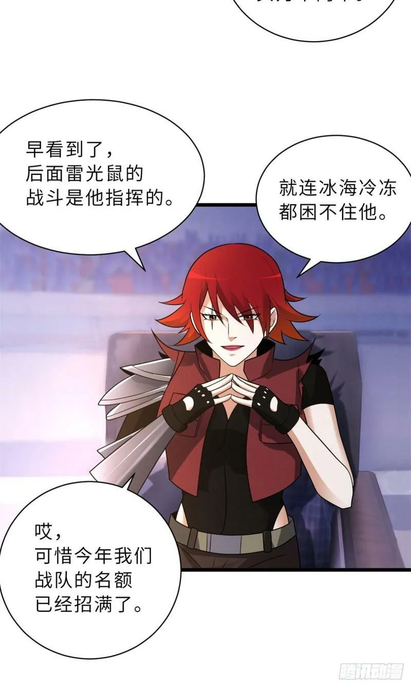 31 你的导师是谁啊？8