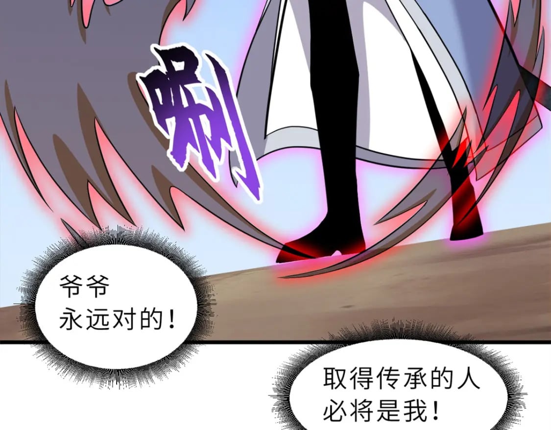 110 龙骨阶梯119