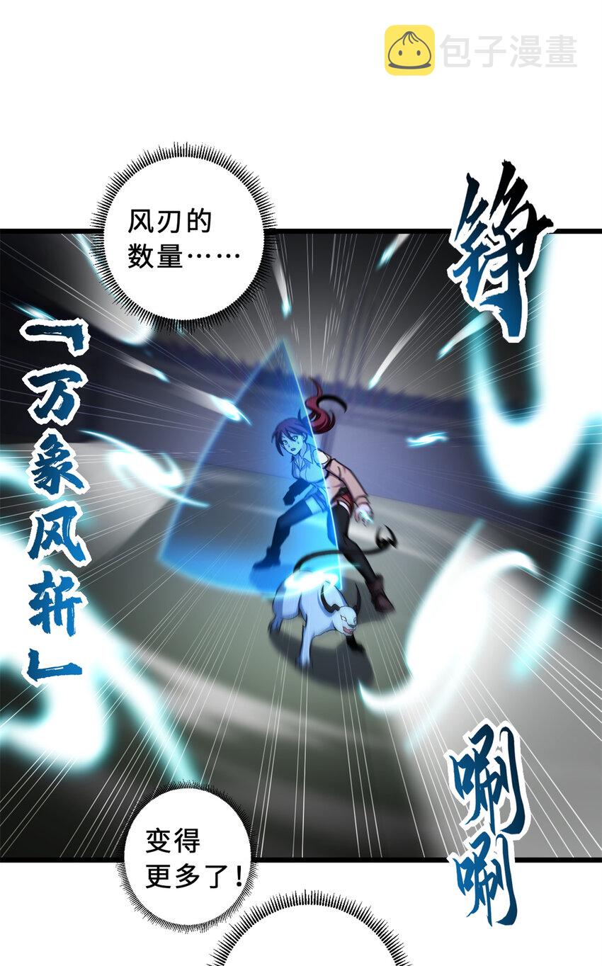 17 残暴的风魔兽47