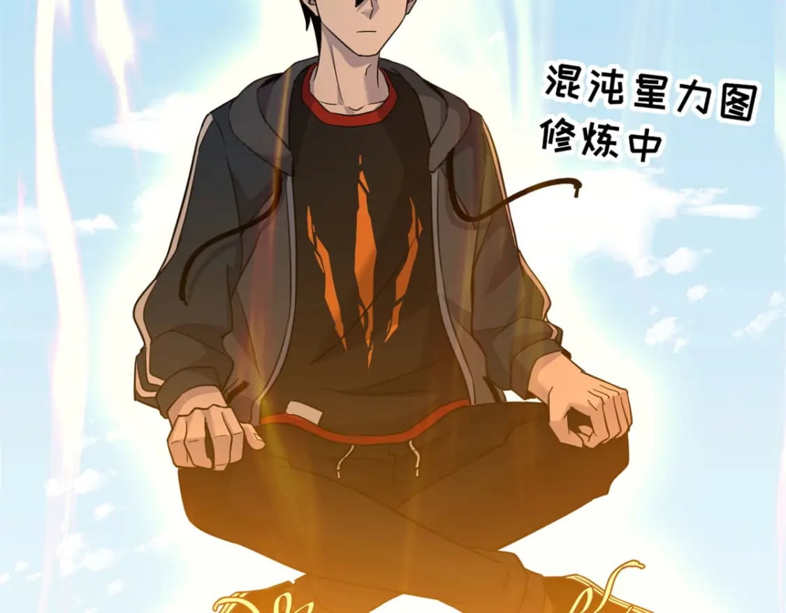 82 正经修炼116
