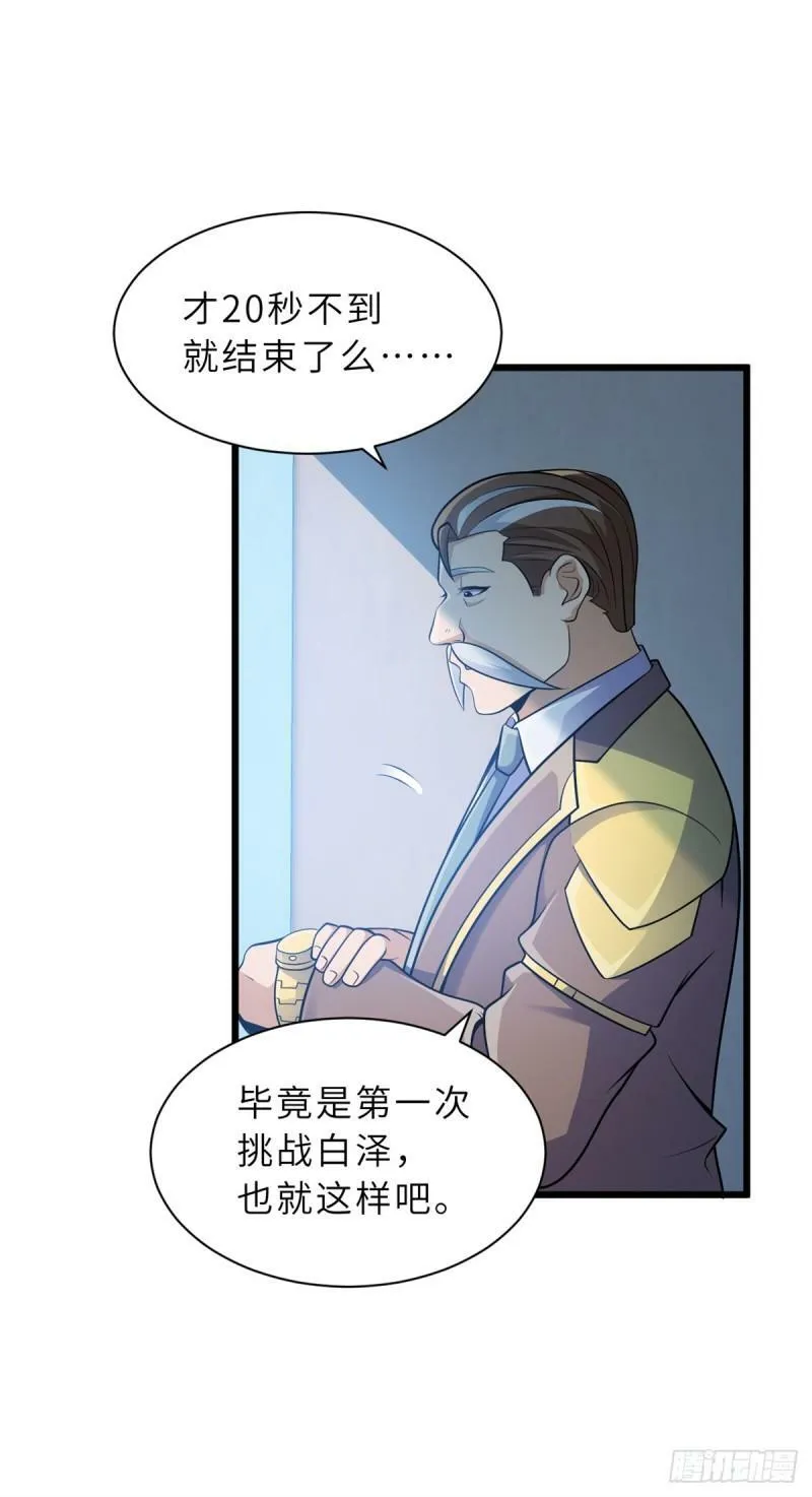 32 金乌姿态降临！18