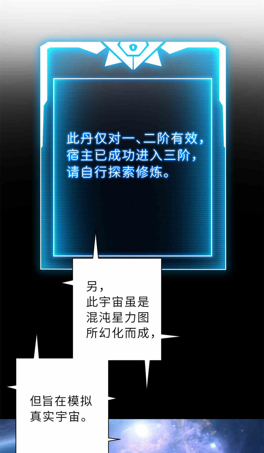 14 踏入星璇境！15