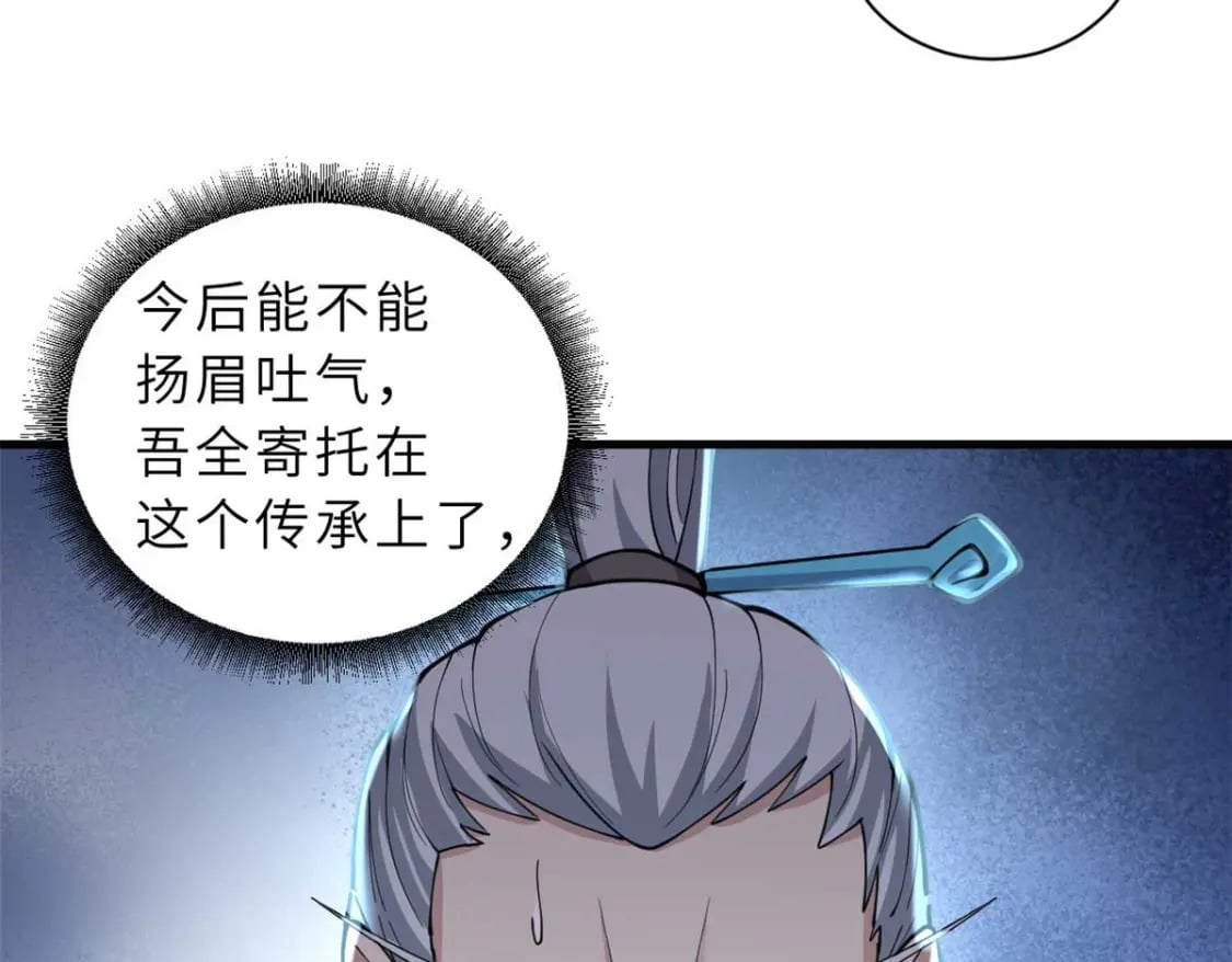 109 传承竞选开始173