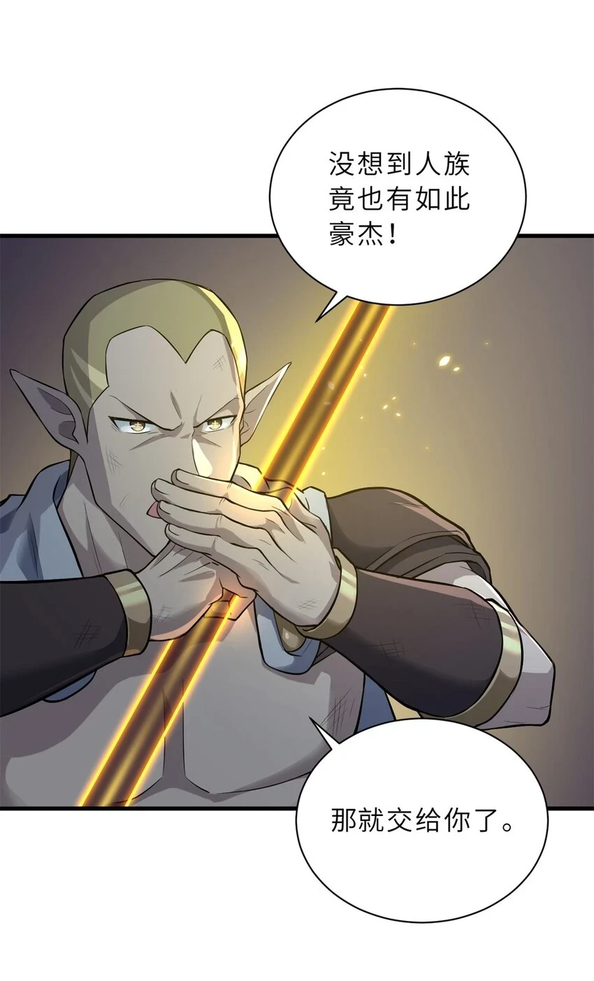 63 神翼33