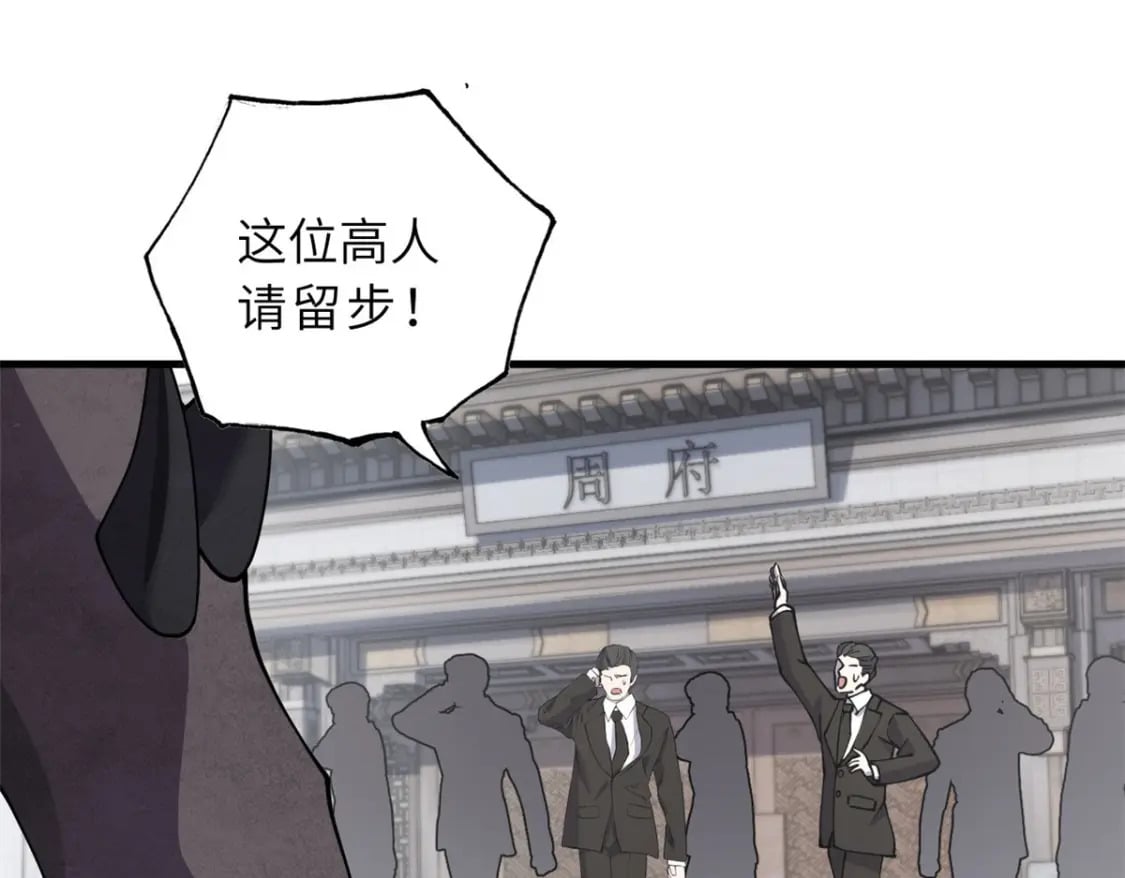 74 死到临头，还在嚣张？3