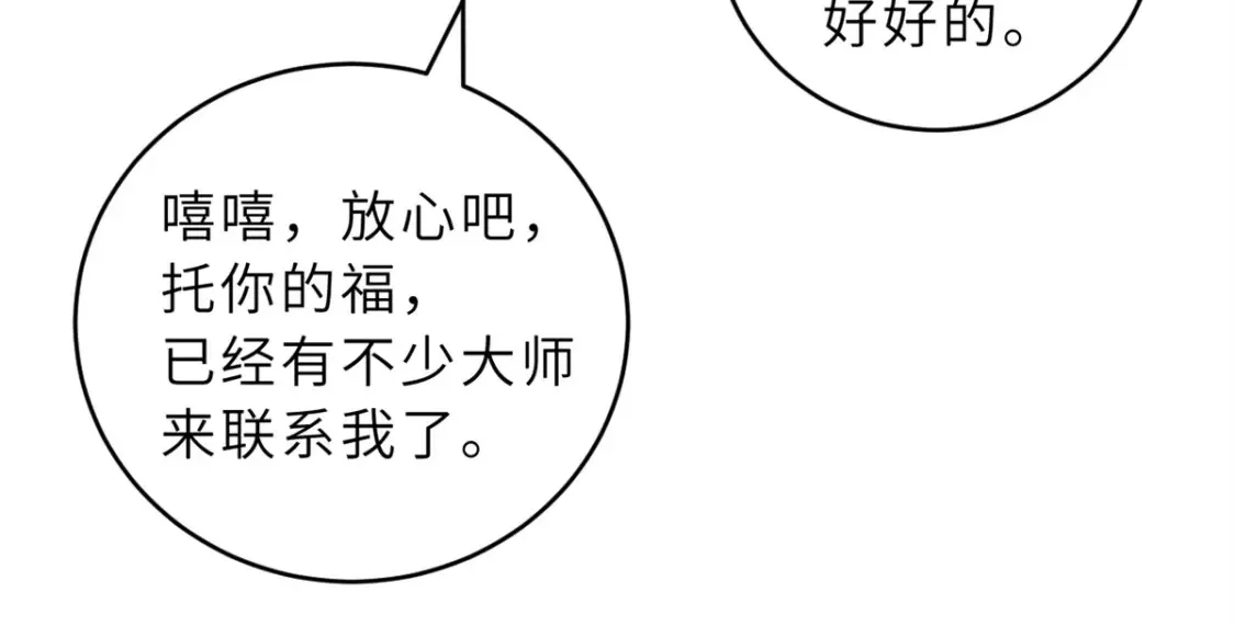 135 拜师43
