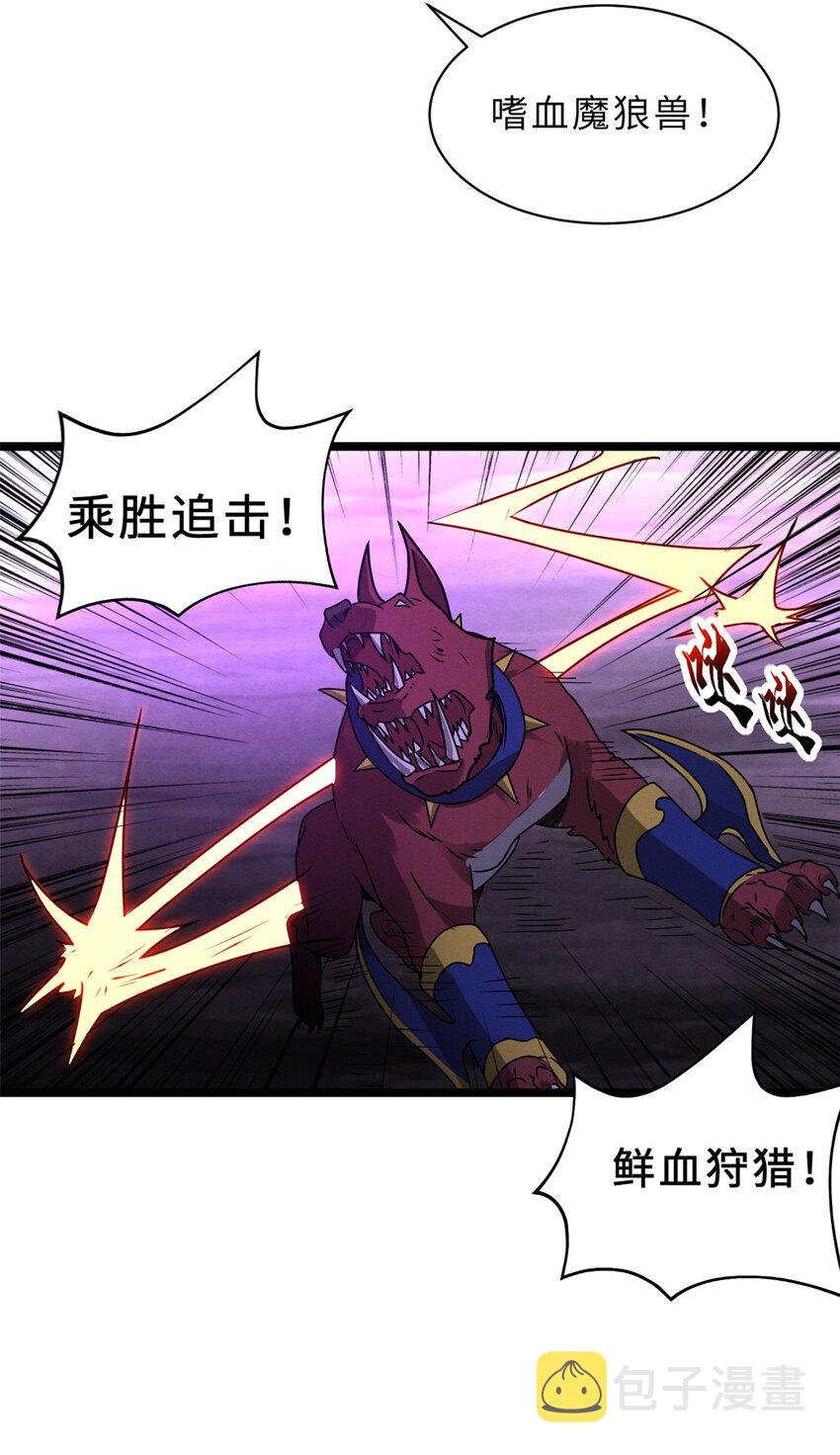 25 讨伐魔骸兽！22
