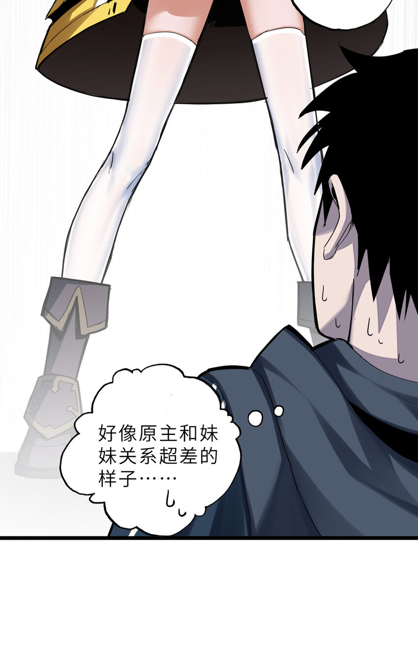 01 超神已绑定！37