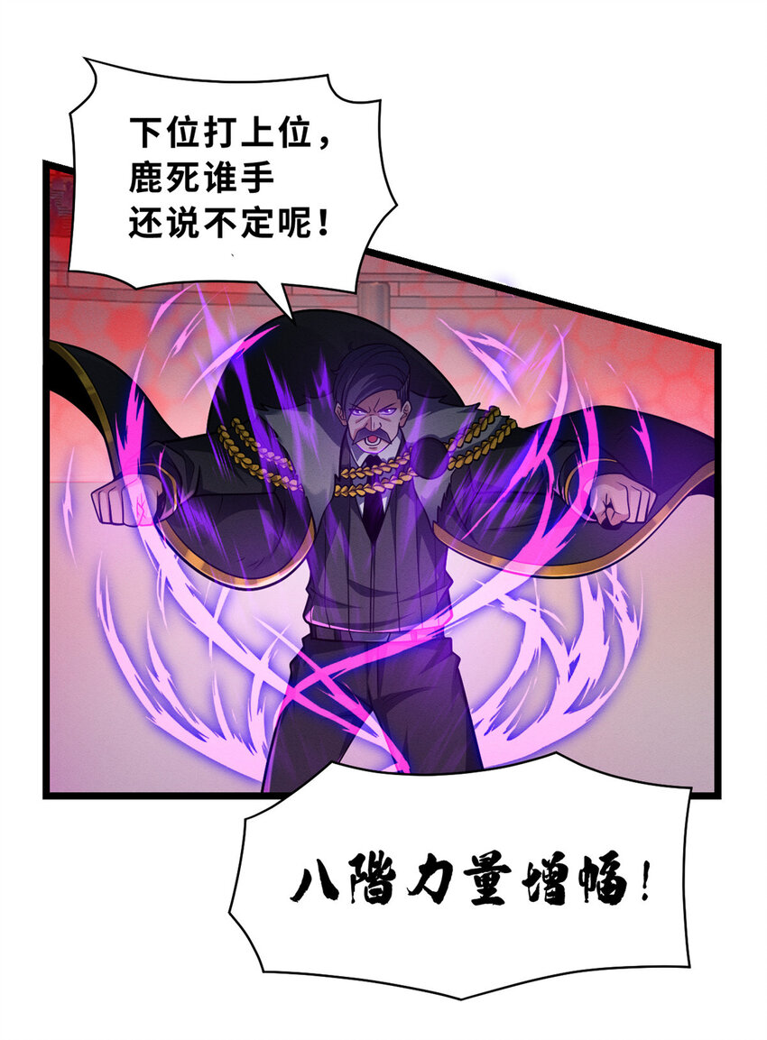 47 炼狱烛龙兽vs紫影妖狐！21